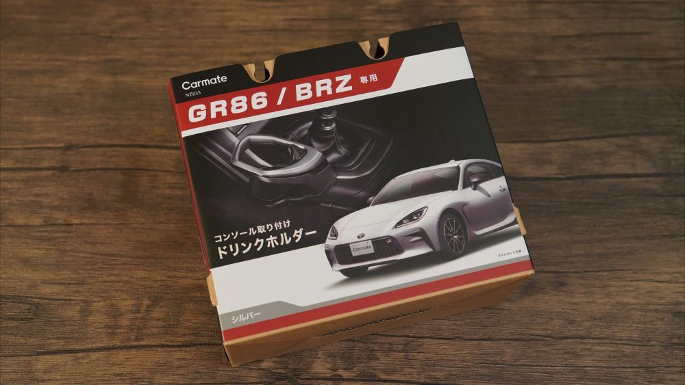 カーメイトから発売されているドリンクホルダー